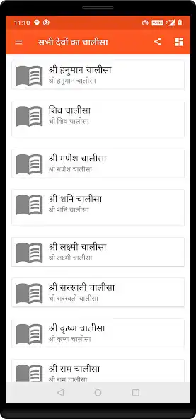 Play Devi Devtao Ke Bhajan (All in  as an online game Devi Devtao Ke Bhajan (All in  with UptoPlay