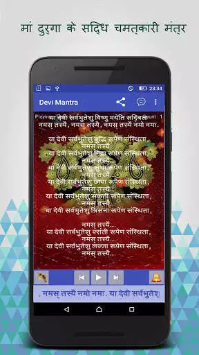 Play Devi Mantra : Powerful Mantra  and enjoy Devi Mantra : Powerful Mantra with UptoPlay
