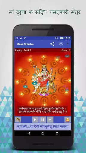 Play Devi Mantra : Powerful Mantra as an online game Devi Mantra : Powerful Mantra with UptoPlay