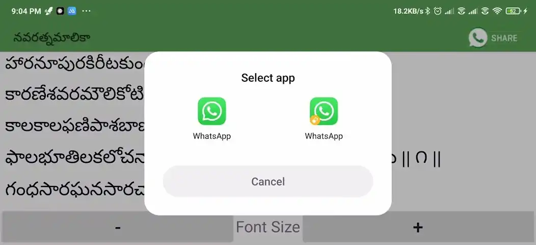Play Devi Stotras (Telugu)  and enjoy Devi Stotras (Telugu) with UptoPlay