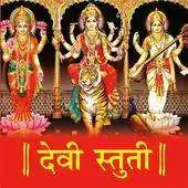 Free play online Devi Stuti APK Free play online Devi Stuti APK