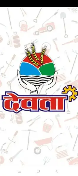 Play Devta Agrimart  and enjoy Devta Agrimart with UptoPlay