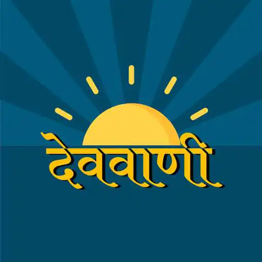 Play DevVani Sanskrit APK