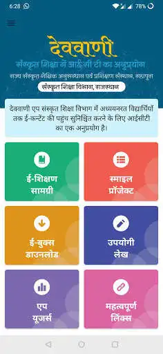 Play DevVani Sanskrit and enjoy DevVani Sanskrit with UptoPlay Play DevVani Sanskrit and enjoy DevVani Sanskrit with UptoPlay