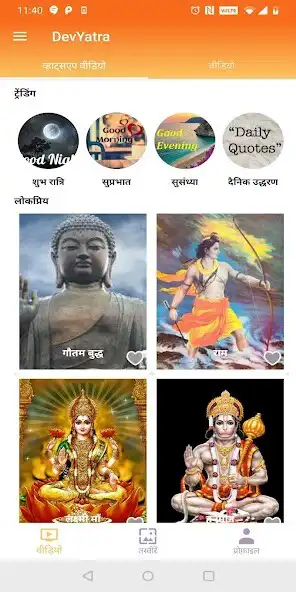 Play DevYatra - Hindu God  status/videos/wallpaper  and enjoy DevYatra - Hindu God  status/videos/wallpaper with UptoPlay