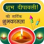 Free play online Dewali Profile /DP Maker APK Free play online Dewali Profile /DP Maker APK