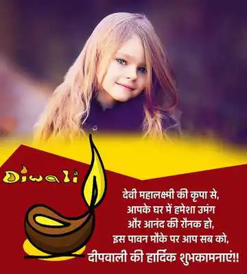 Play Dewali Profile /DP Maker
