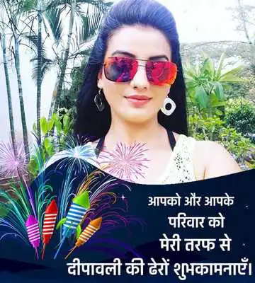 Play Dewali Profile /DP Maker