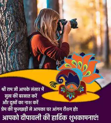 Play Dewali Profile /DP Maker