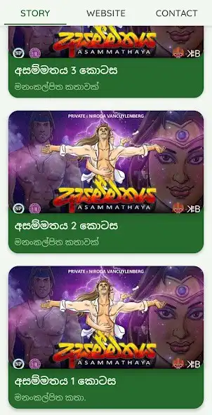 Play Dews story  and enjoy Dews story with UptoPlay