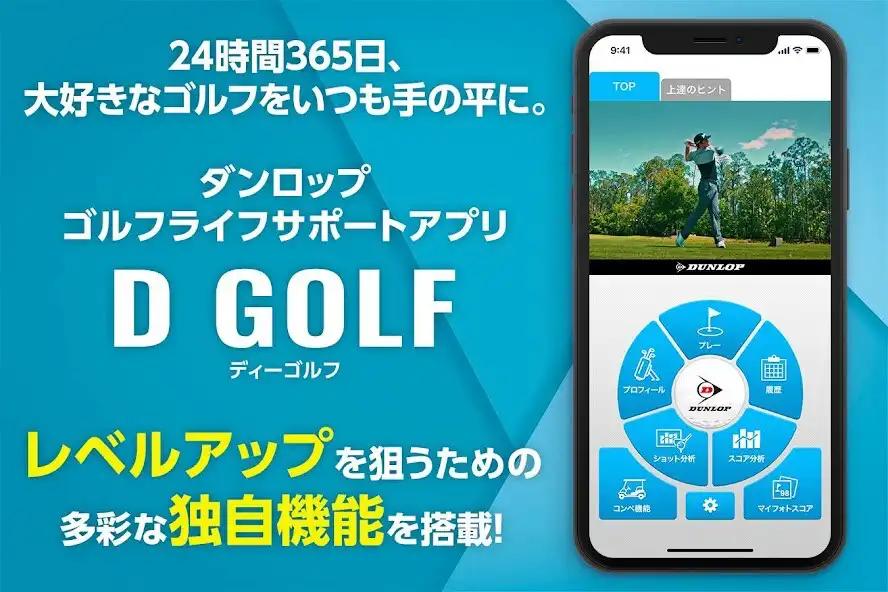 Play D GOLF  and enjoy D GOLF with UptoPlay