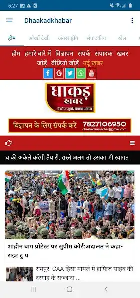 Play Dhaakadkhabar  and enjoy Dhaakadkhabar with UptoPlay