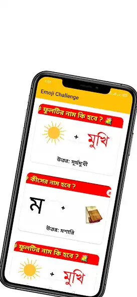 Play Dhadha Photo Challenge  and enjoy Dhadha Photo Challenge with UptoPlay