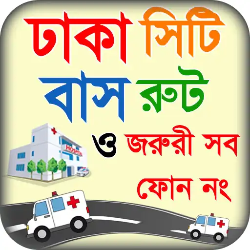 Play dhaka bus service or dhaka bus APK Play dhaka bus service or dhaka bus APK
