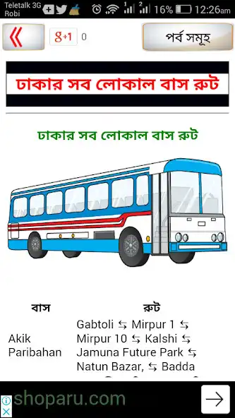 Play dhaka bus service or dhaka bus as an online game dhaka bus service or dhaka bus with UptoPlay