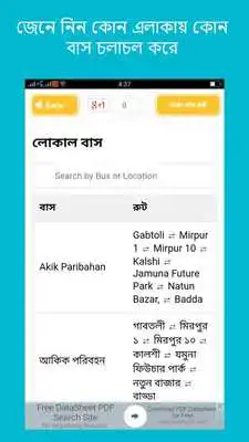 Play Dhaka City Bus Route