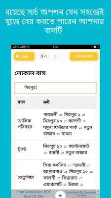 Play Dhaka City Bus Route