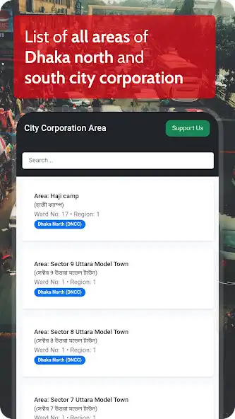 Play Dhaka City Corporation Area  and enjoy Dhaka City Corporation Area with UptoPlay