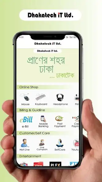 Play Dhakatech as an online game Dhakatech with UptoPlay