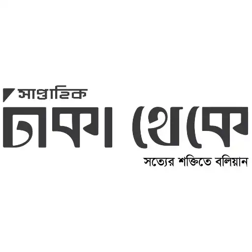 Play Dhaka Theke APK