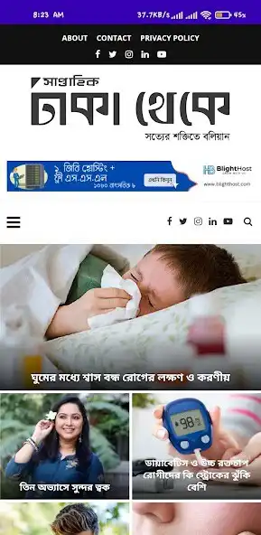 Play Dhaka Theke  and enjoy Dhaka Theke with UptoPlay