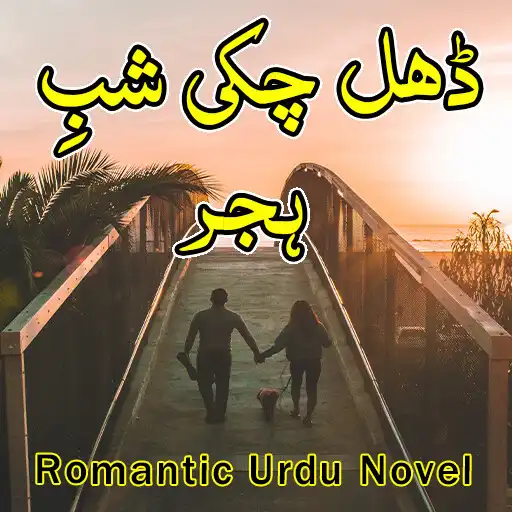 Play Dhal chuki shab e hijr APK