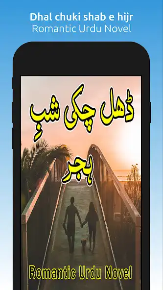 Play Dhal chuki shab e hijr  and enjoy Dhal chuki shab e hijr with UptoPlay
