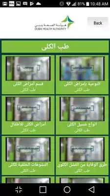 Play DHA Media