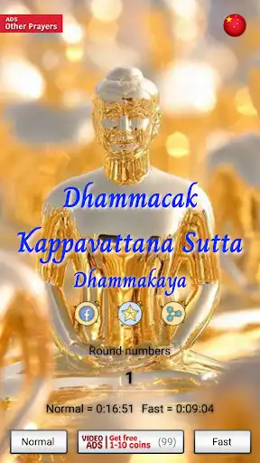 Play Dhammacakkappavattana Sutta - Dhammakaya Thailand  and enjoy Dhammacakkappavattana Sutta - Dhammakaya Thailand with UptoPlay