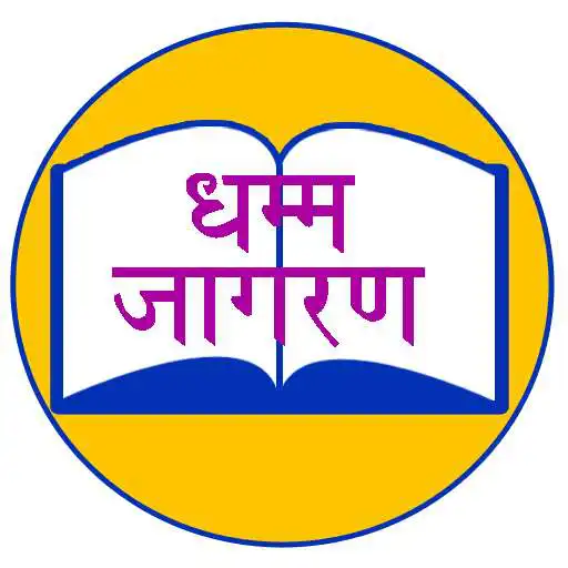 Play Dhamma Jaagran APK Play Dhamma Jaagran APK