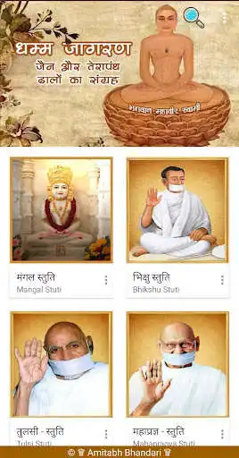 Play Dhamma Jaagran  and enjoy Dhamma Jaagran with UptoPlay