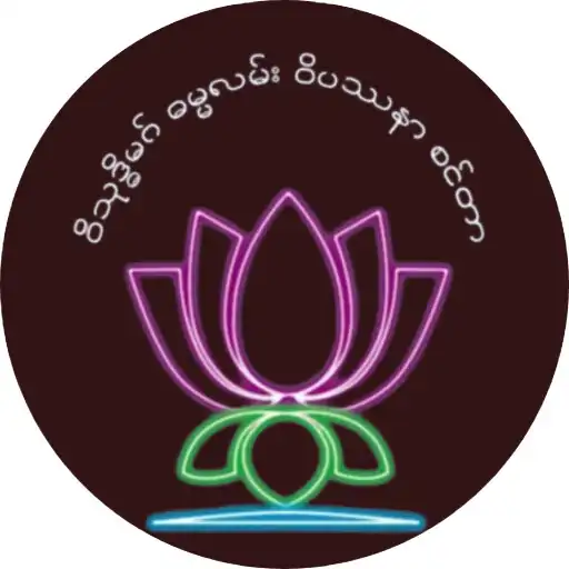 Play Dhammalaan (Dr. Soe Lwin) APK Play Dhammalaan (Dr. Soe Lwin) APK