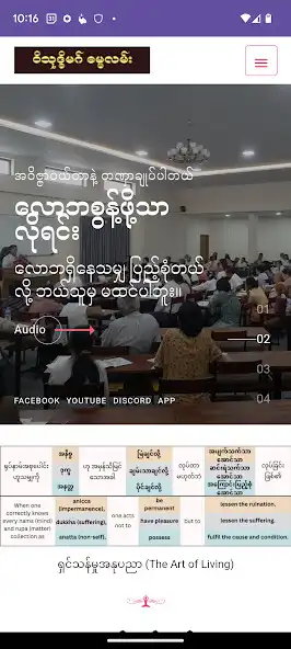 Play Dhammalaan (Dr. Soe Lwin)  and enjoy Dhammalaan (Dr. Soe Lwin) with UptoPlay