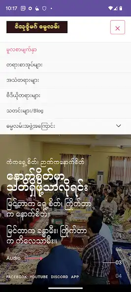 Play Dhammalaan (Dr. Soe Lwin) as an online game Dhammalaan (Dr. Soe Lwin) with UptoPlay