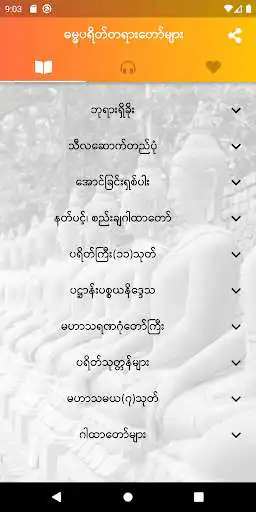 Play Dhamma Payeik  and enjoy Dhamma Payeik with UptoPlay