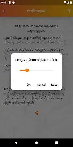 Play Dhamma Payeik as an online game Dhamma Payeik with UptoPlay