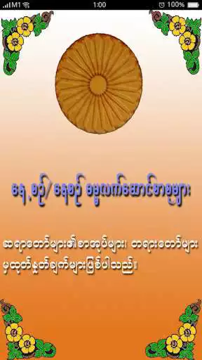 Play APK Dhamma Quotes  and enjoy Dhamma Quotes with UptoPlay com.yourcompany.DhamaQuote