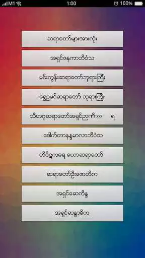 Play APK Dhamma Quotes  and enjoy Dhamma Quotes with UptoPlay com.yourcompany.DhamaQuote