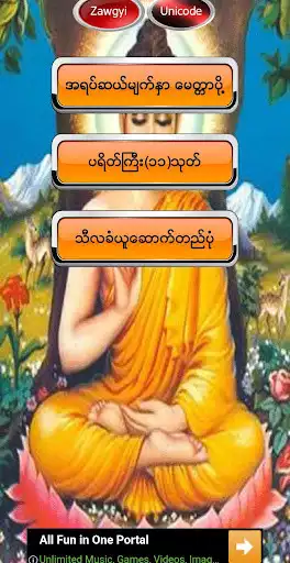Play Dhamma