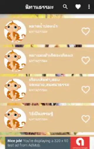 Play APK Dhamma talk before bed  and enjoy Dhamma talk before bed with UptoPlay com.gcpadm.nitandhamakonnon