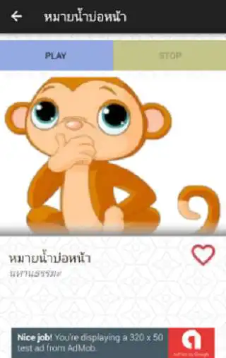 Play APK Dhamma talk before bed  and enjoy Dhamma talk before bed with UptoPlay com.gcpadm.nitandhamakonnon