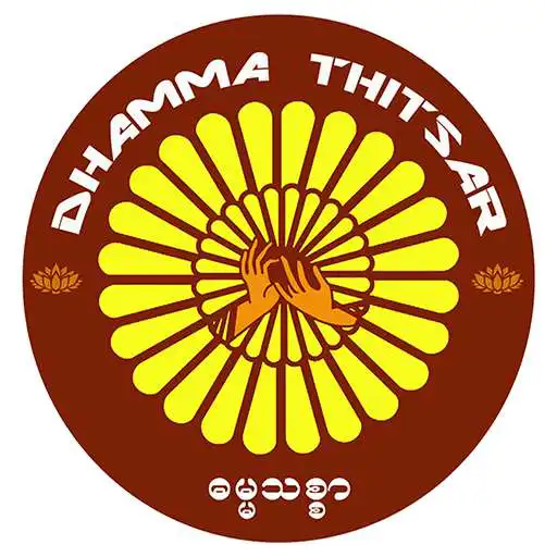 Play Dhamma Thitsar APK Play Dhamma Thitsar APK