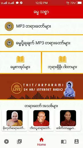 Play Dhamma Thitsar  and enjoy Dhamma Thitsar with UptoPlay