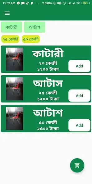 Play Dhanbari as an online game Dhanbari with UptoPlay