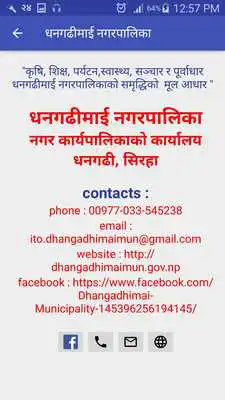 Play Dhangadhimai Municipality