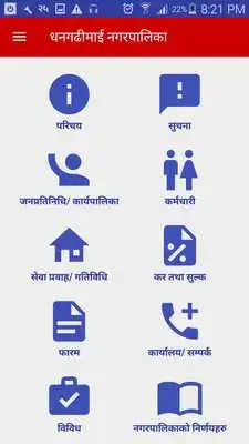 Play Dhangadhimai Municipality