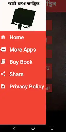 Play Dhani Ram Chatrik Poetry as an online game Dhani Ram Chatrik Poetry with UptoPlay