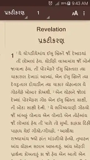 Play Dhanki Bible as an online game Dhanki Bible with UptoPlay