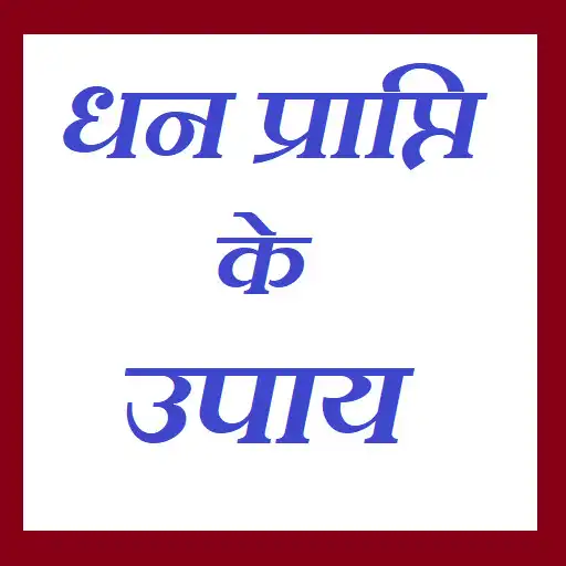 Play Dhan Prapti ke Upay APK