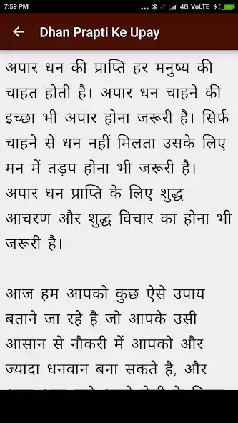 Play Dhan Prapti ke Upay  and enjoy Dhan Prapti ke Upay with UptoPlay
